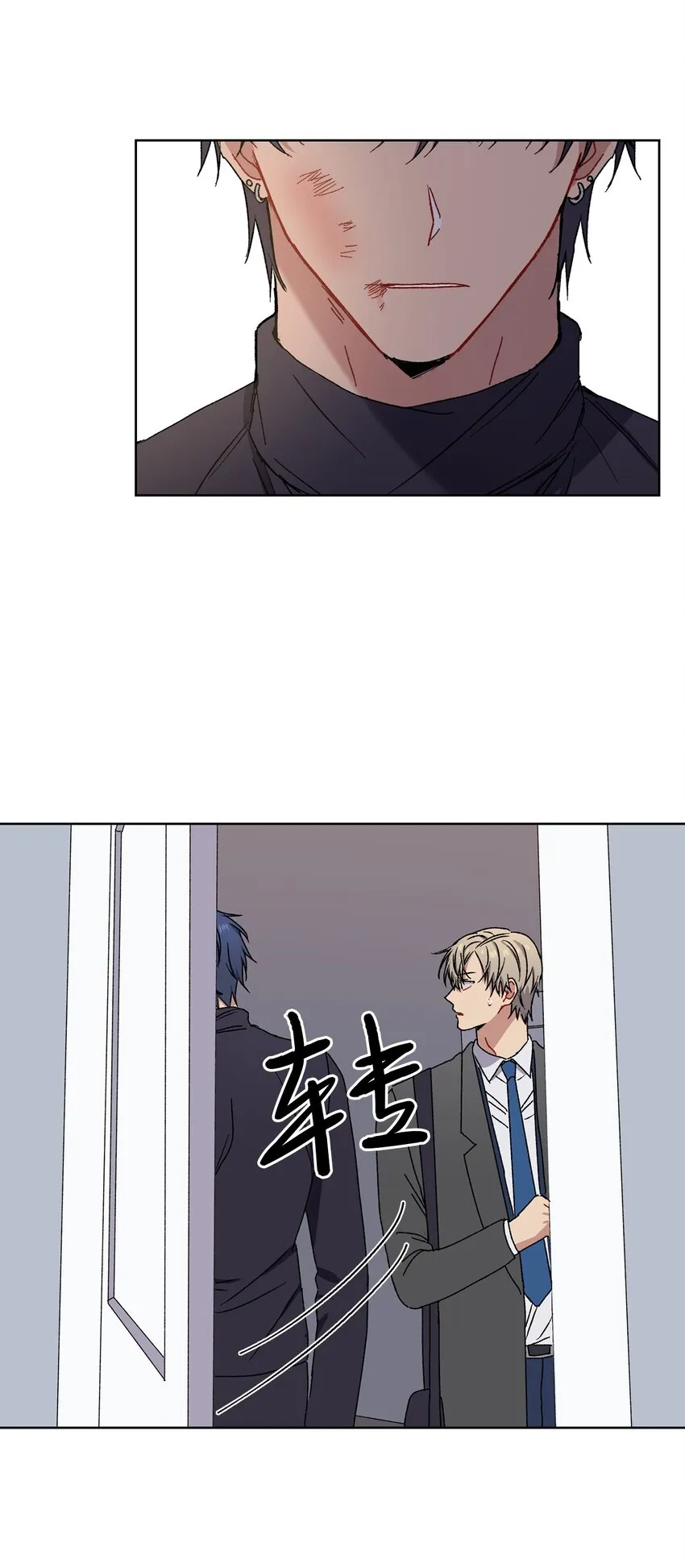 7 室友争吵 第34页