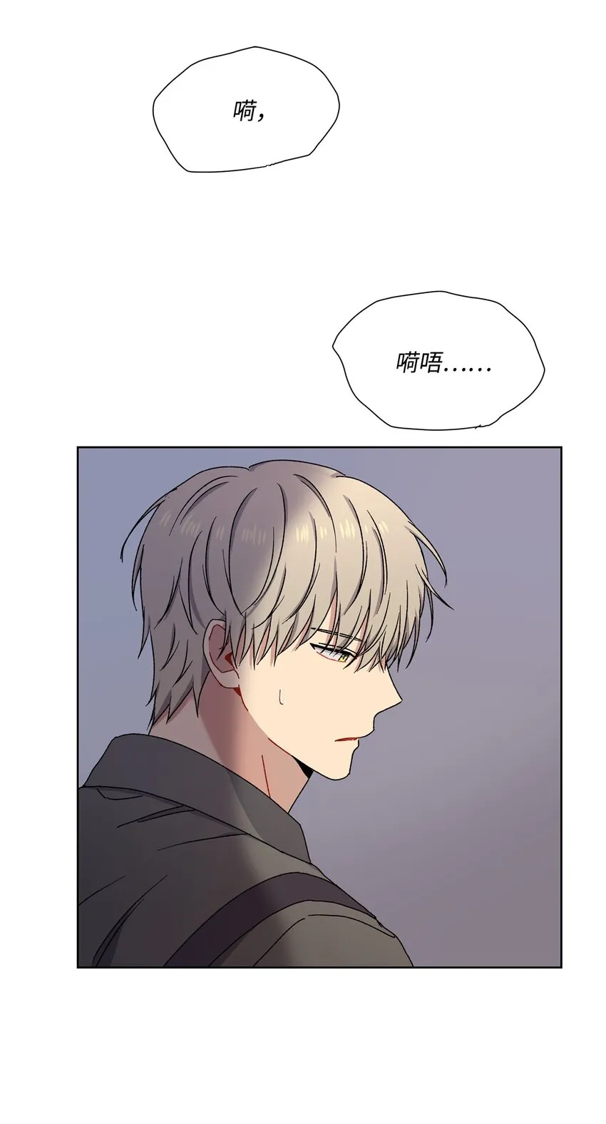 7 室友争吵 第37页