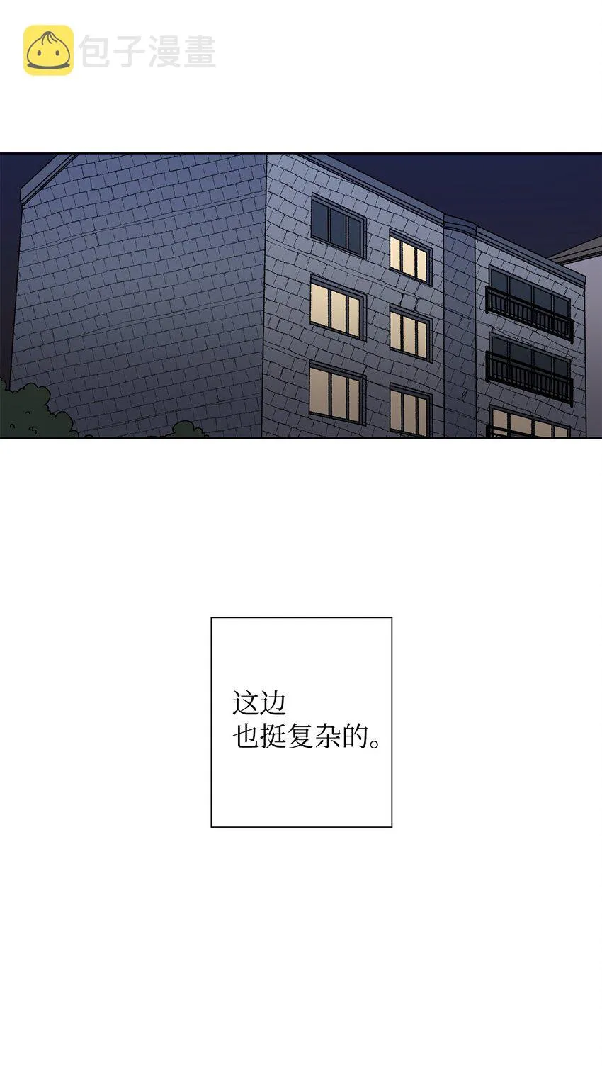 7 室友争吵 第38页