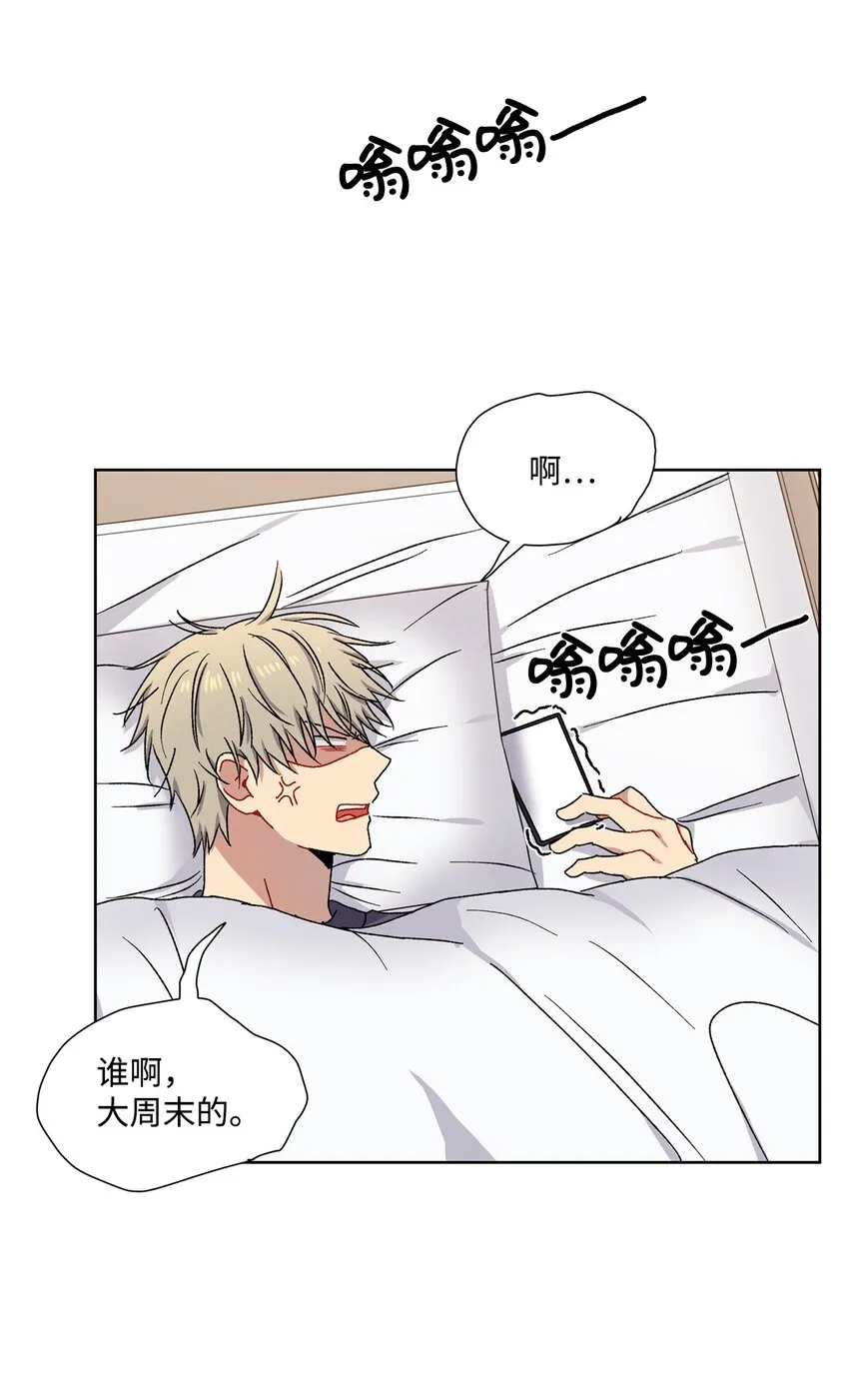7 室友争吵 第40页