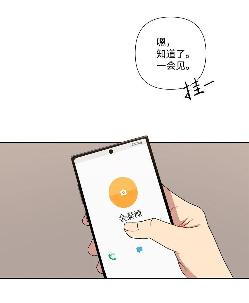 7 室友争吵 第42页