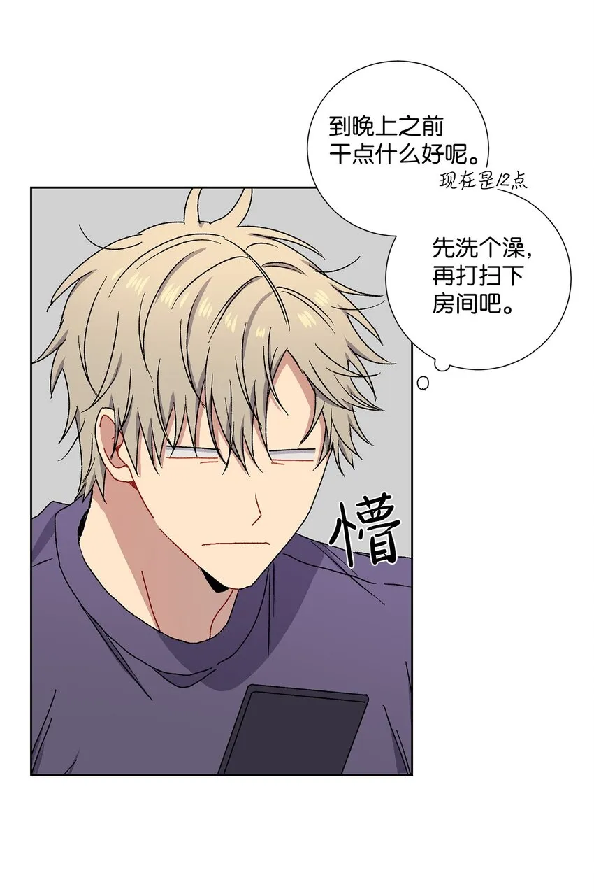 7 室友争吵 第43页