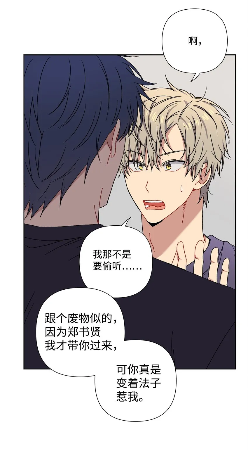 7 室友争吵 第53页