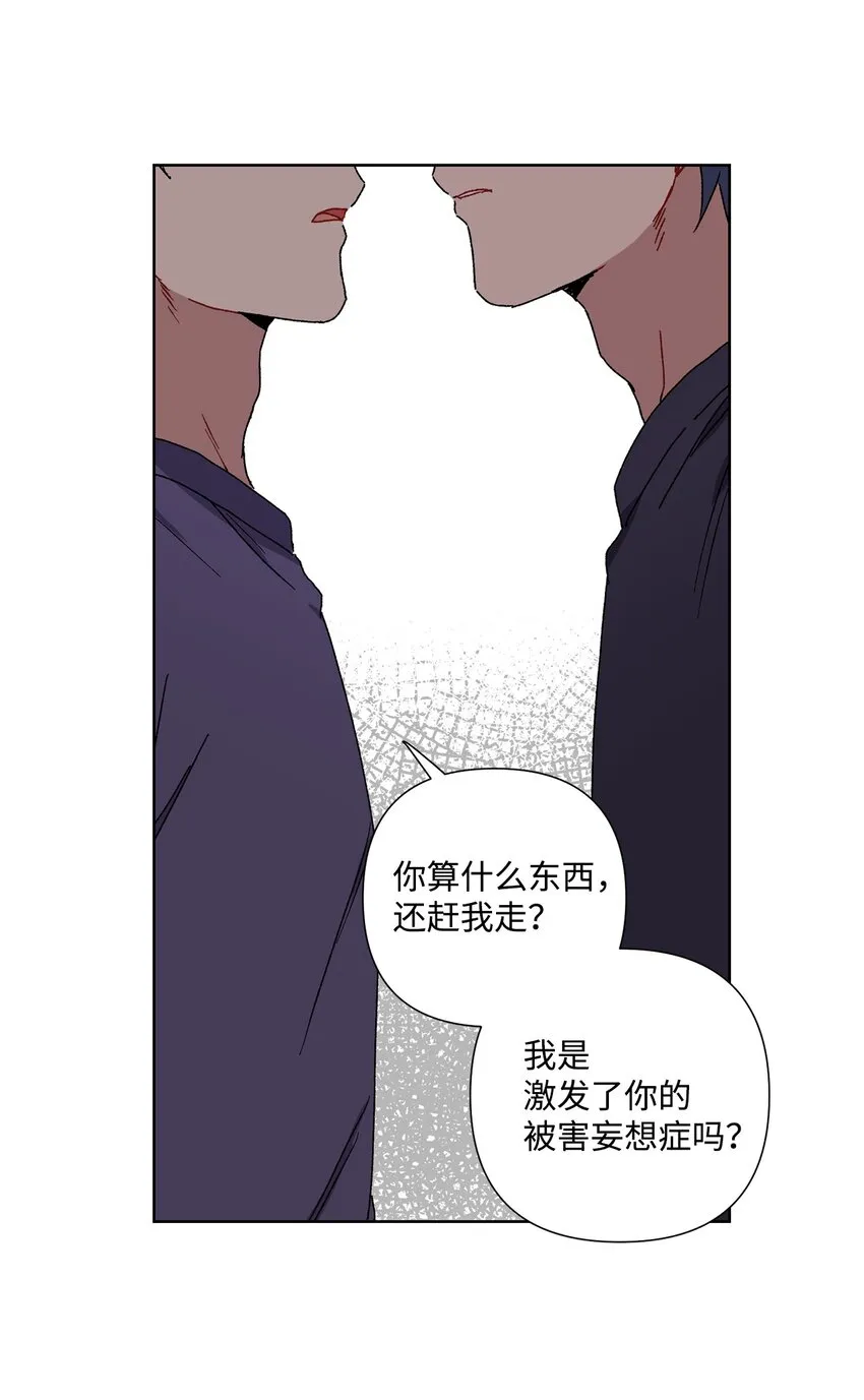7 室友争吵 第57页