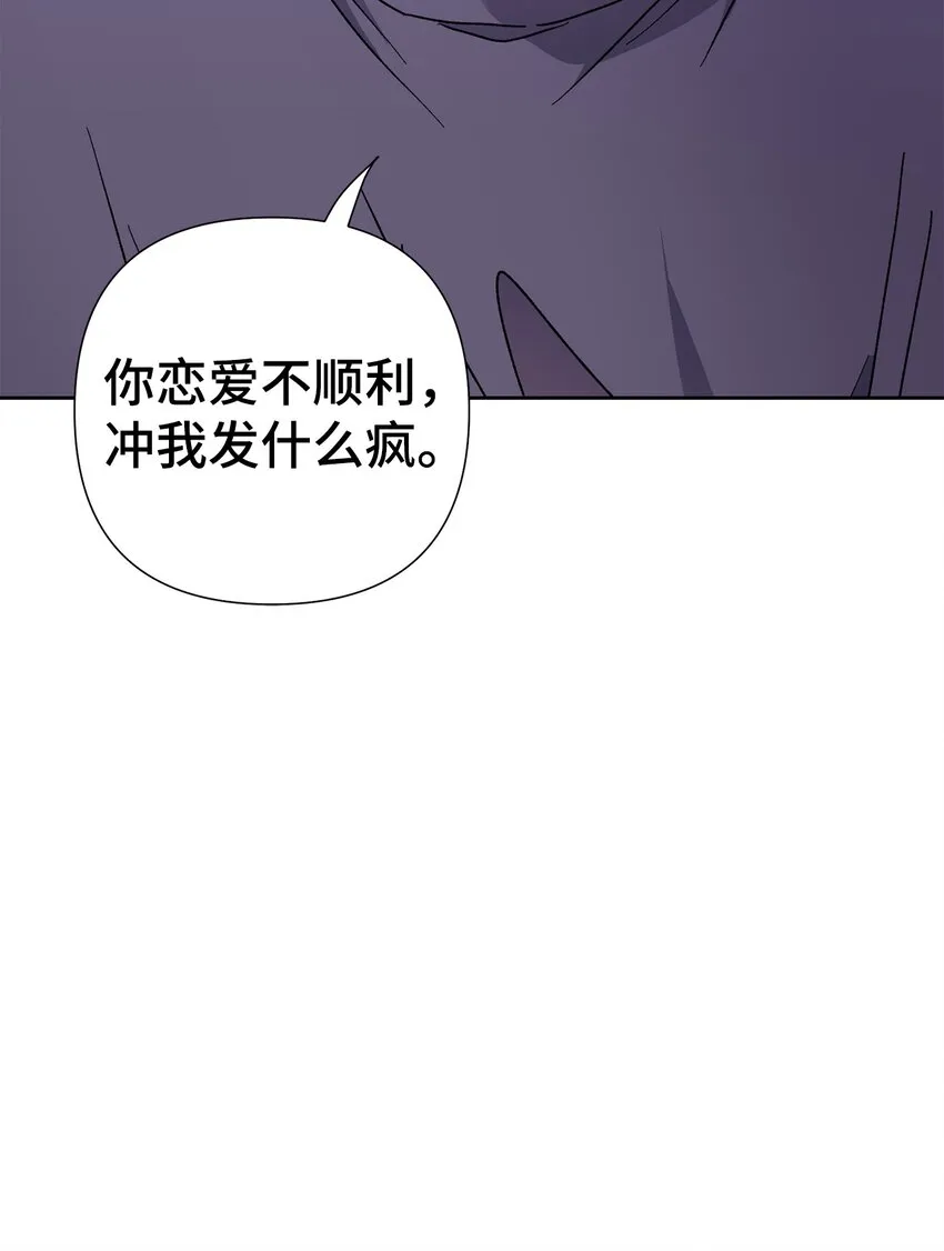 7 室友争吵 第59页