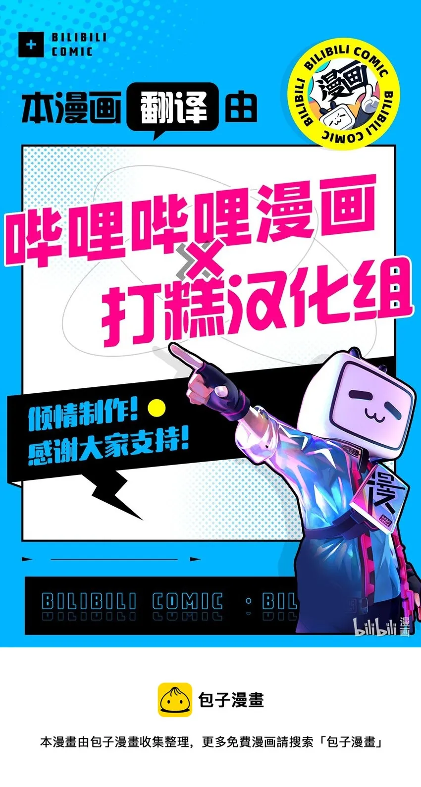 7 室友争吵 第60页
