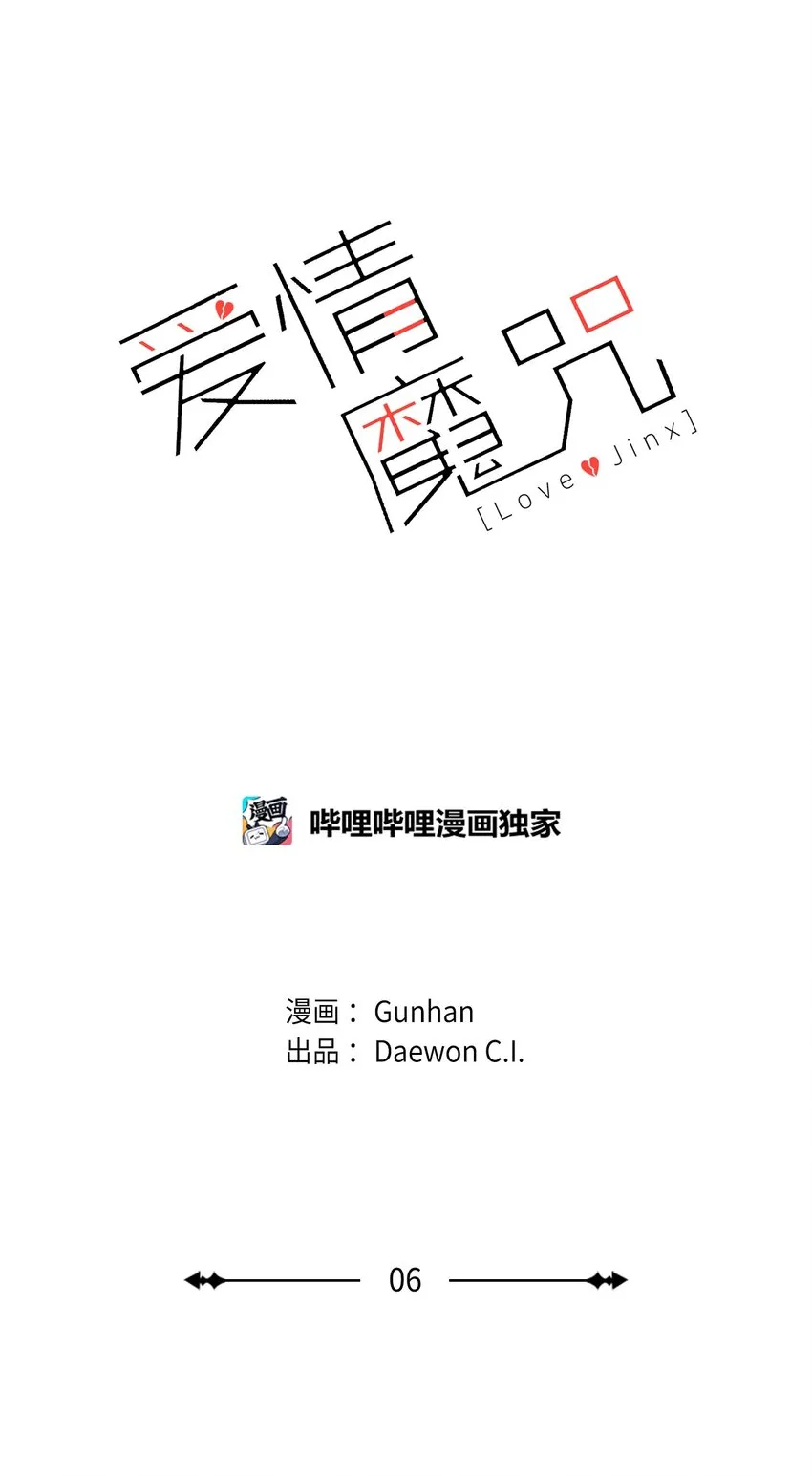 6 搬家 第15页