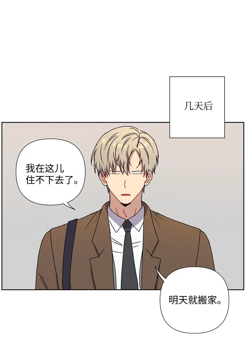 6 搬家 第24页