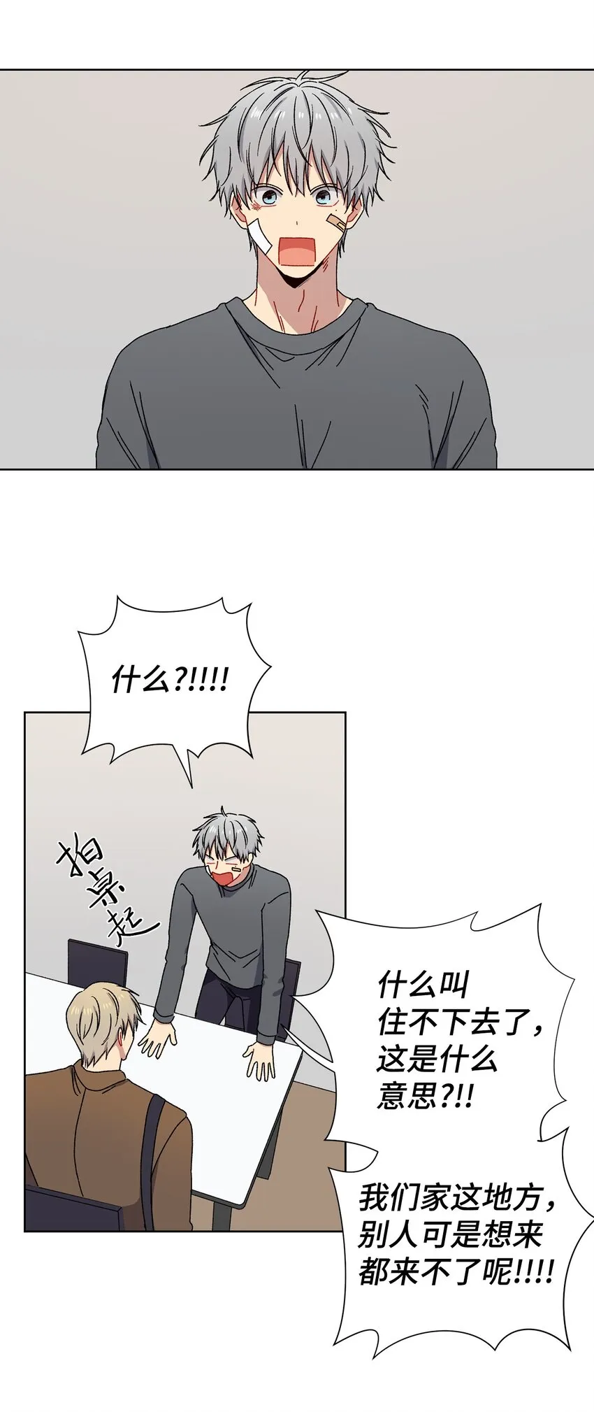 6 搬家 第25页