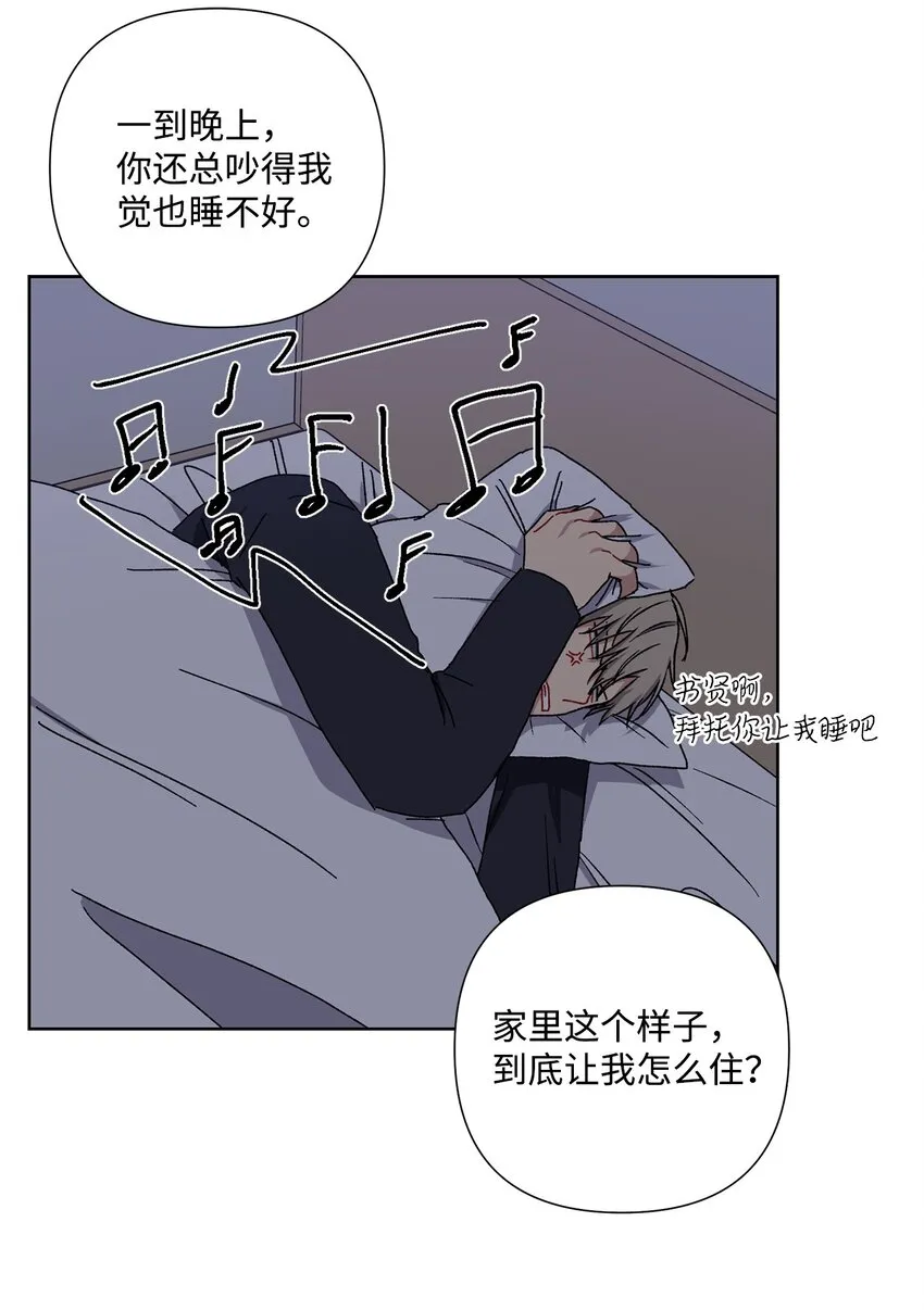 6 搬家 第29页