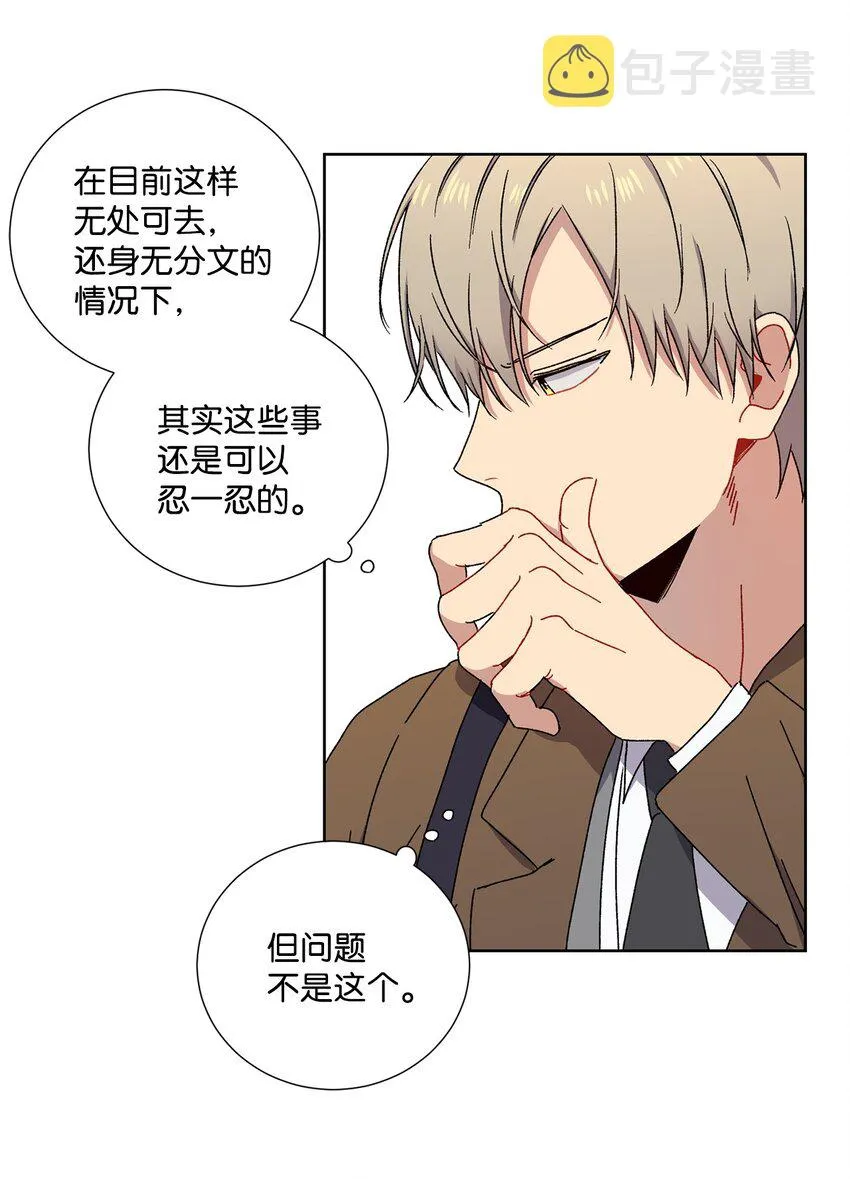 6 搬家 第30页