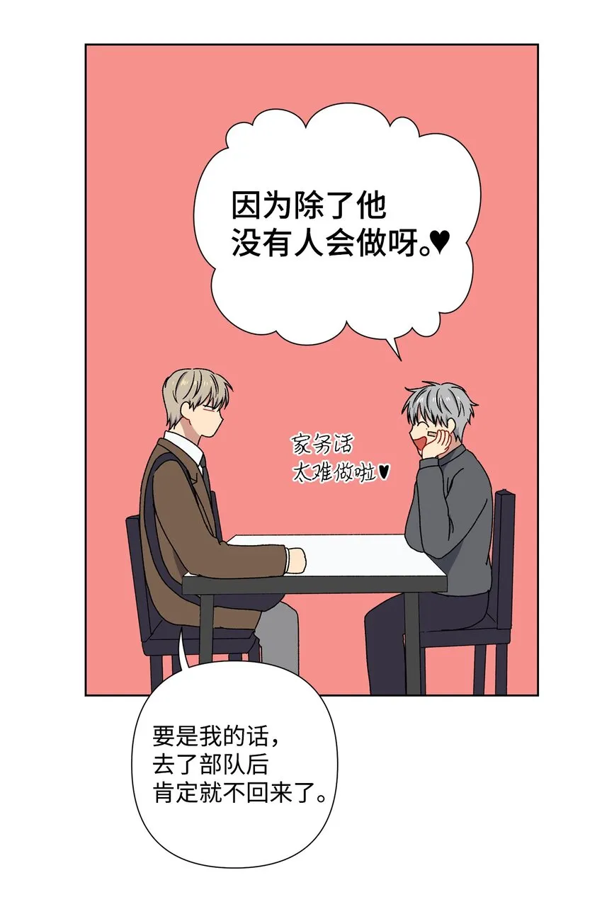 6 搬家 第34页