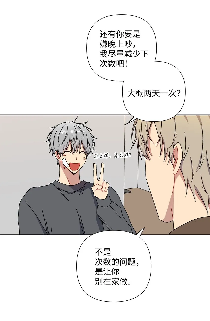 6 搬家 第35页