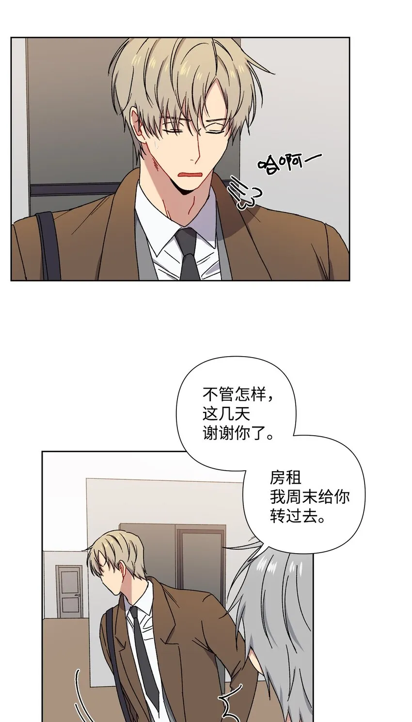 6 搬家 第36页