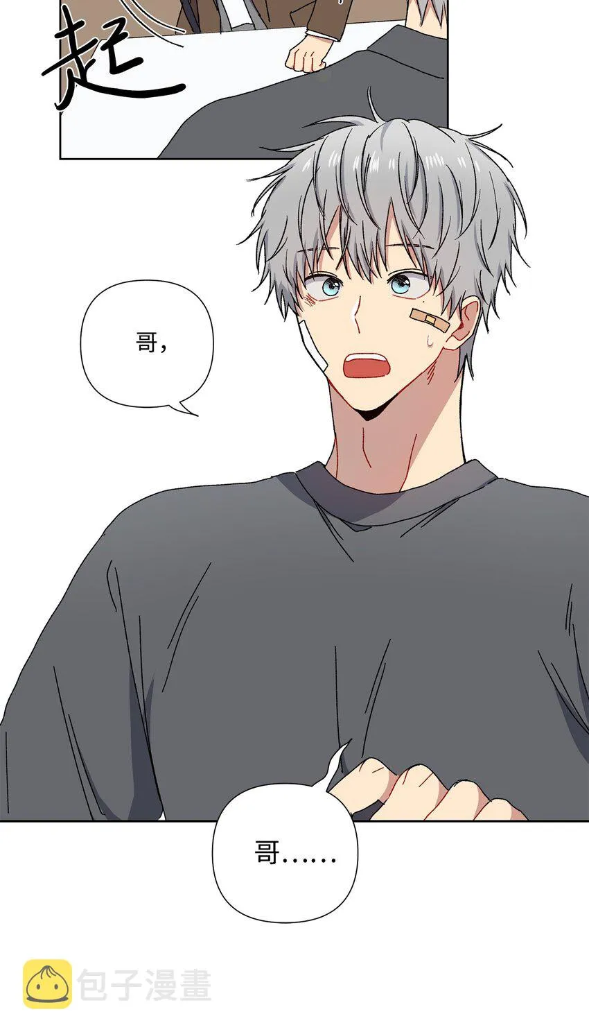 6 搬家 第37页