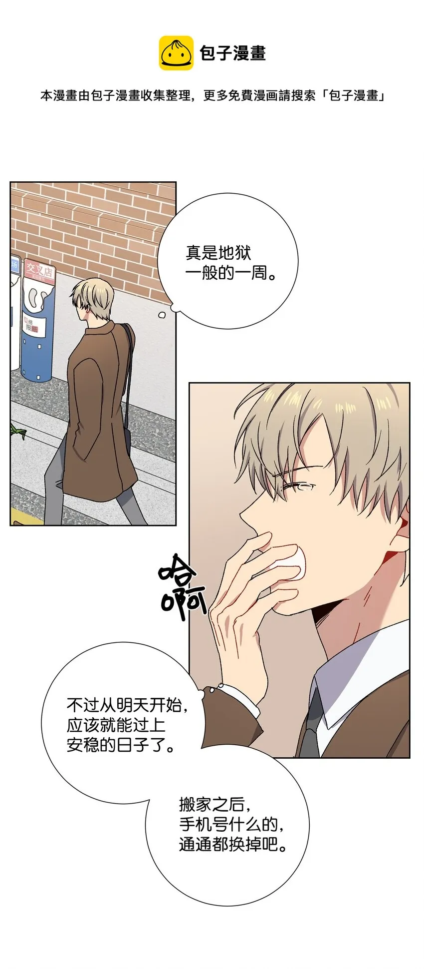 6 搬家 第39页