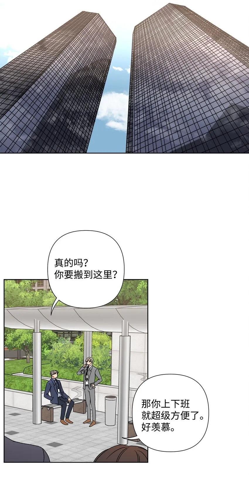 6 搬家 第42页