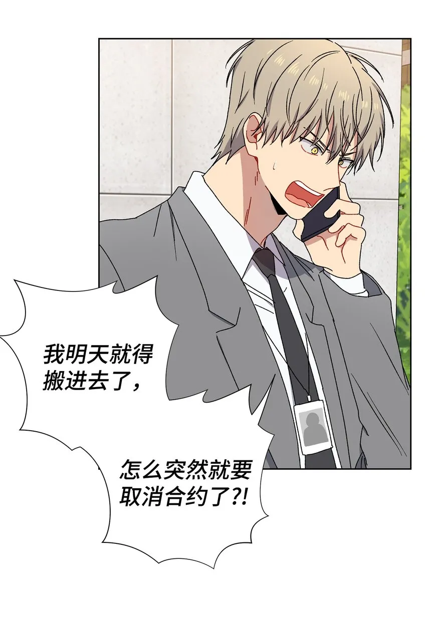 6 搬家 第48页