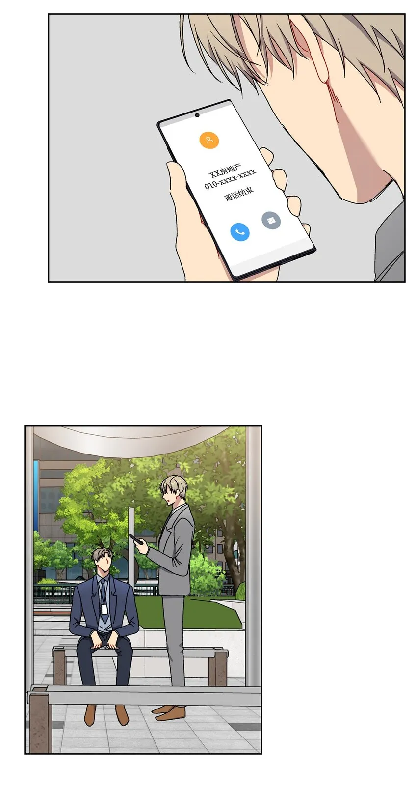 6 搬家 第50页