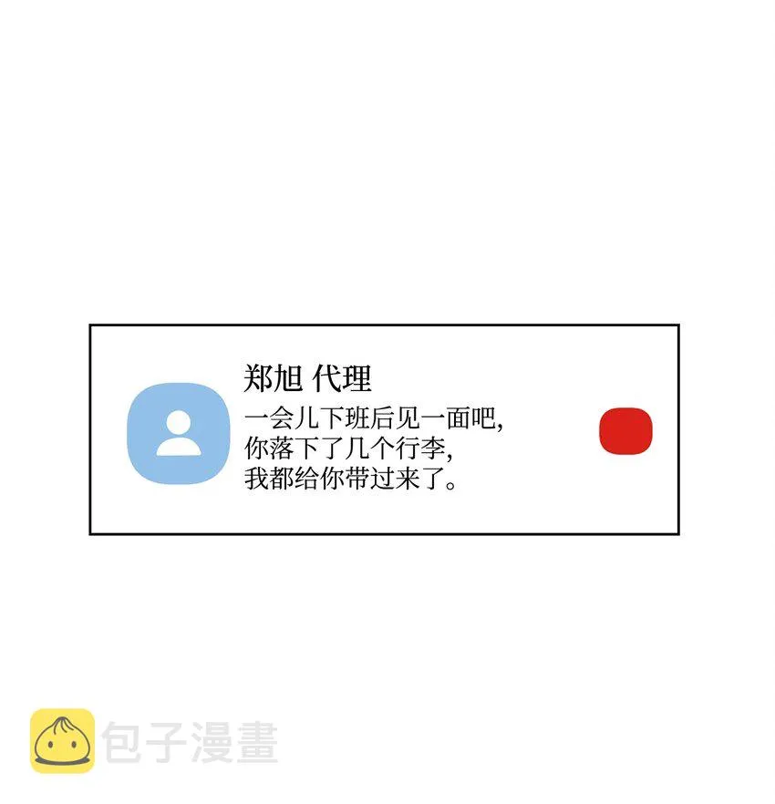 5 前任 第10页