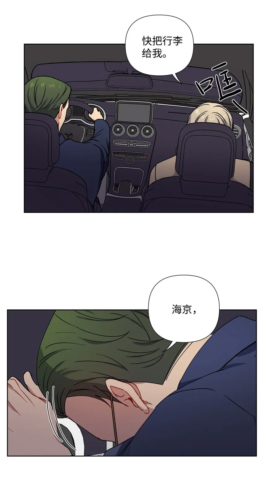 5 前任 第17页