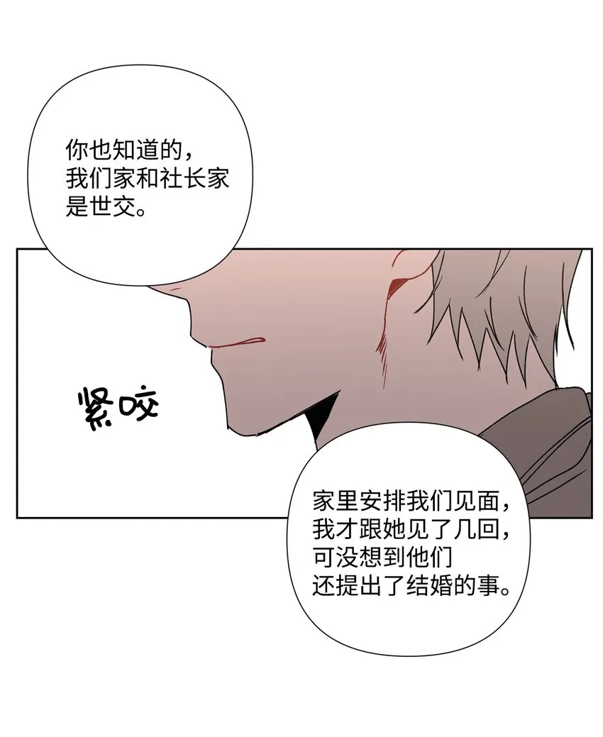 5 前任 第19页