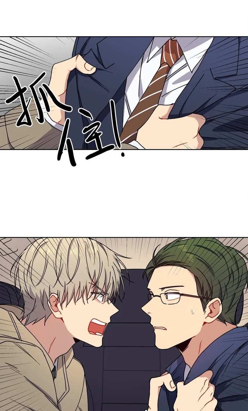 5 前任 第21页