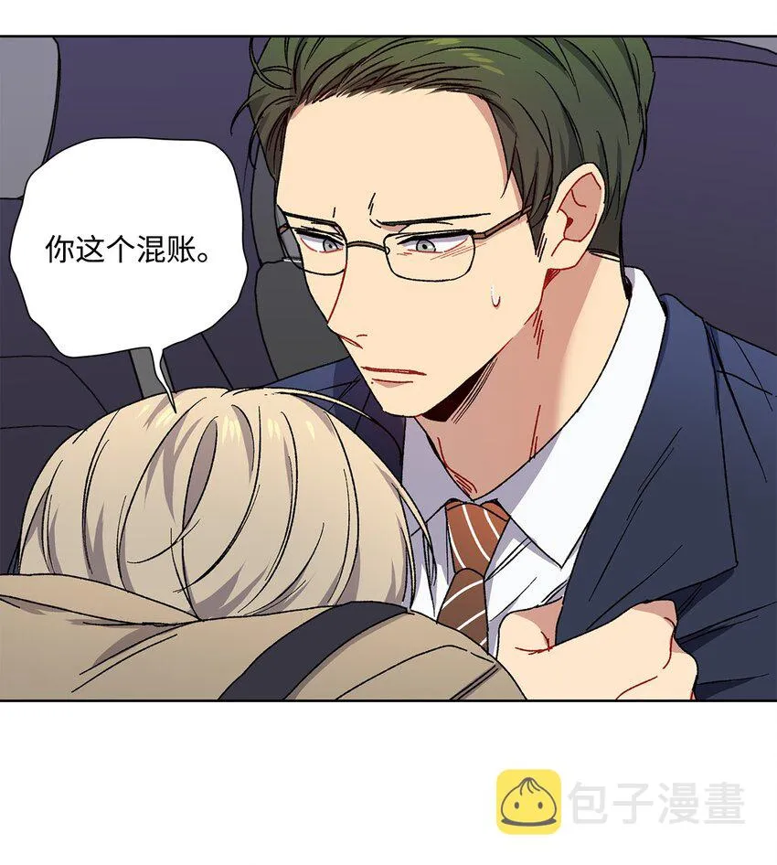 5 前任 第25页