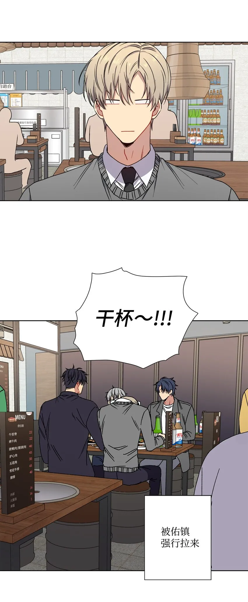 5 前任 第44页