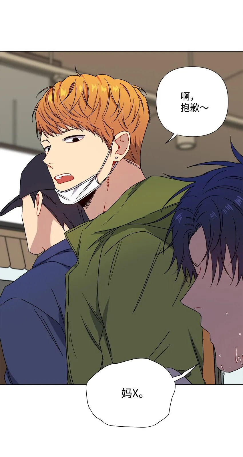 5 前任 第51页