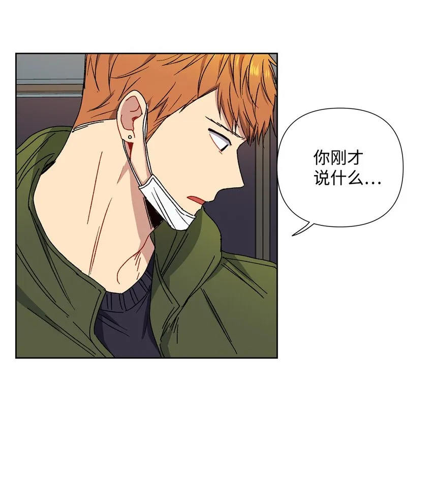 5 前任 第52页