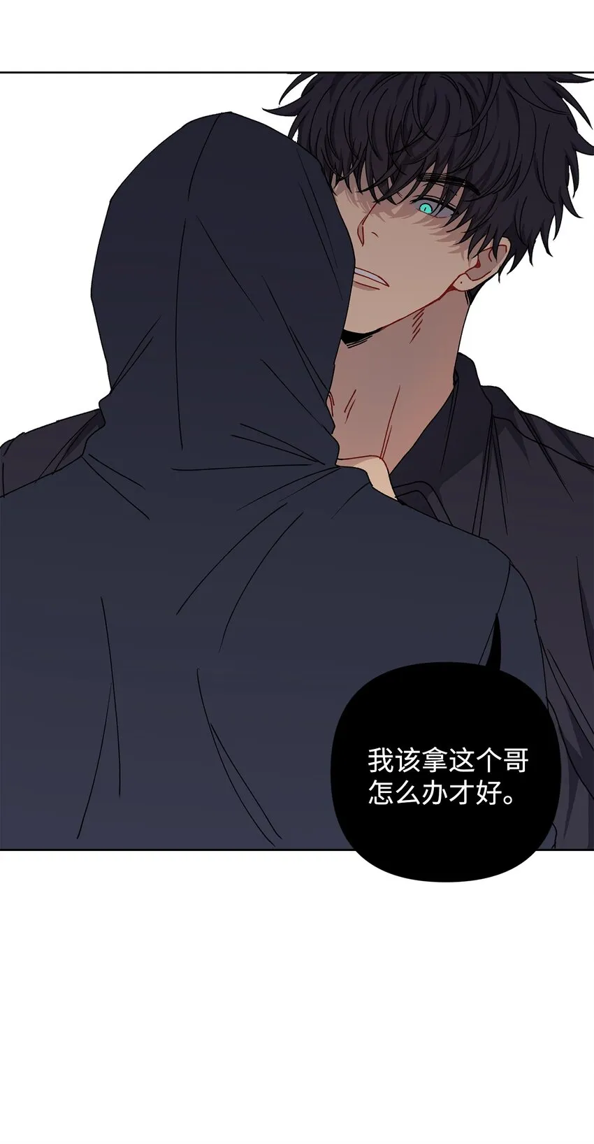 4 室友 第9页