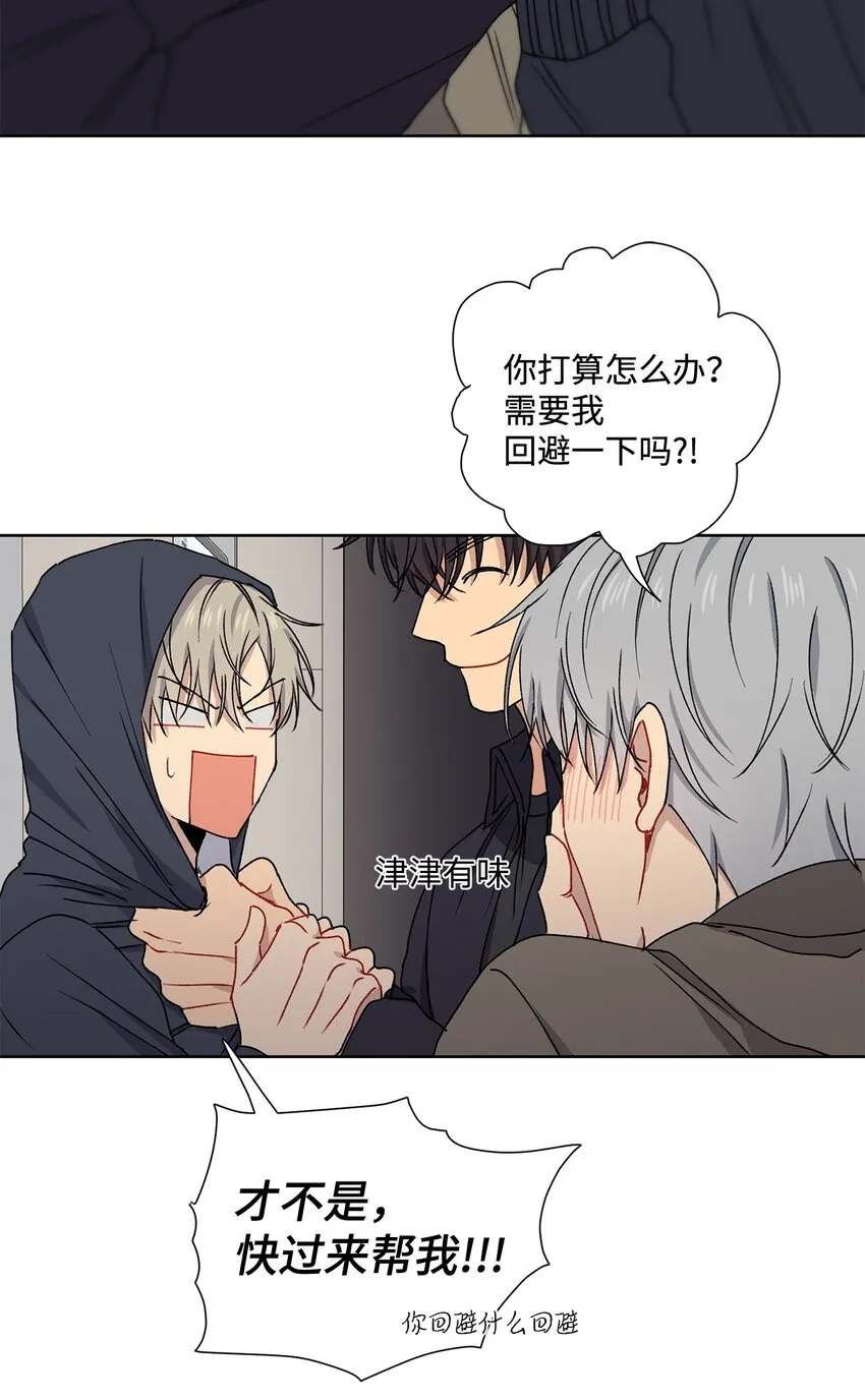 4 室友 第11页