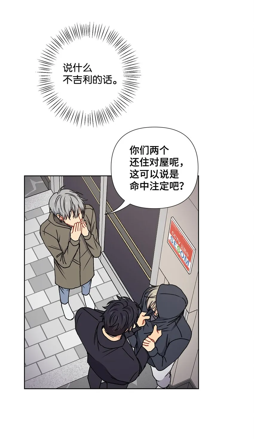 4 室友 第13页