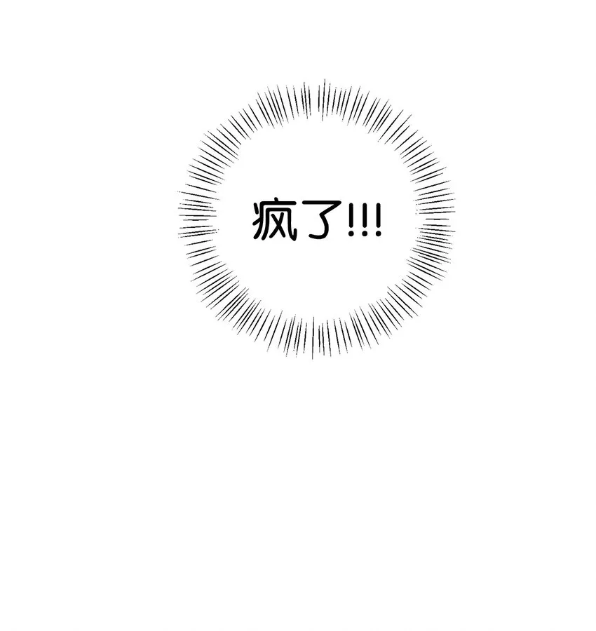 4 室友 第16页