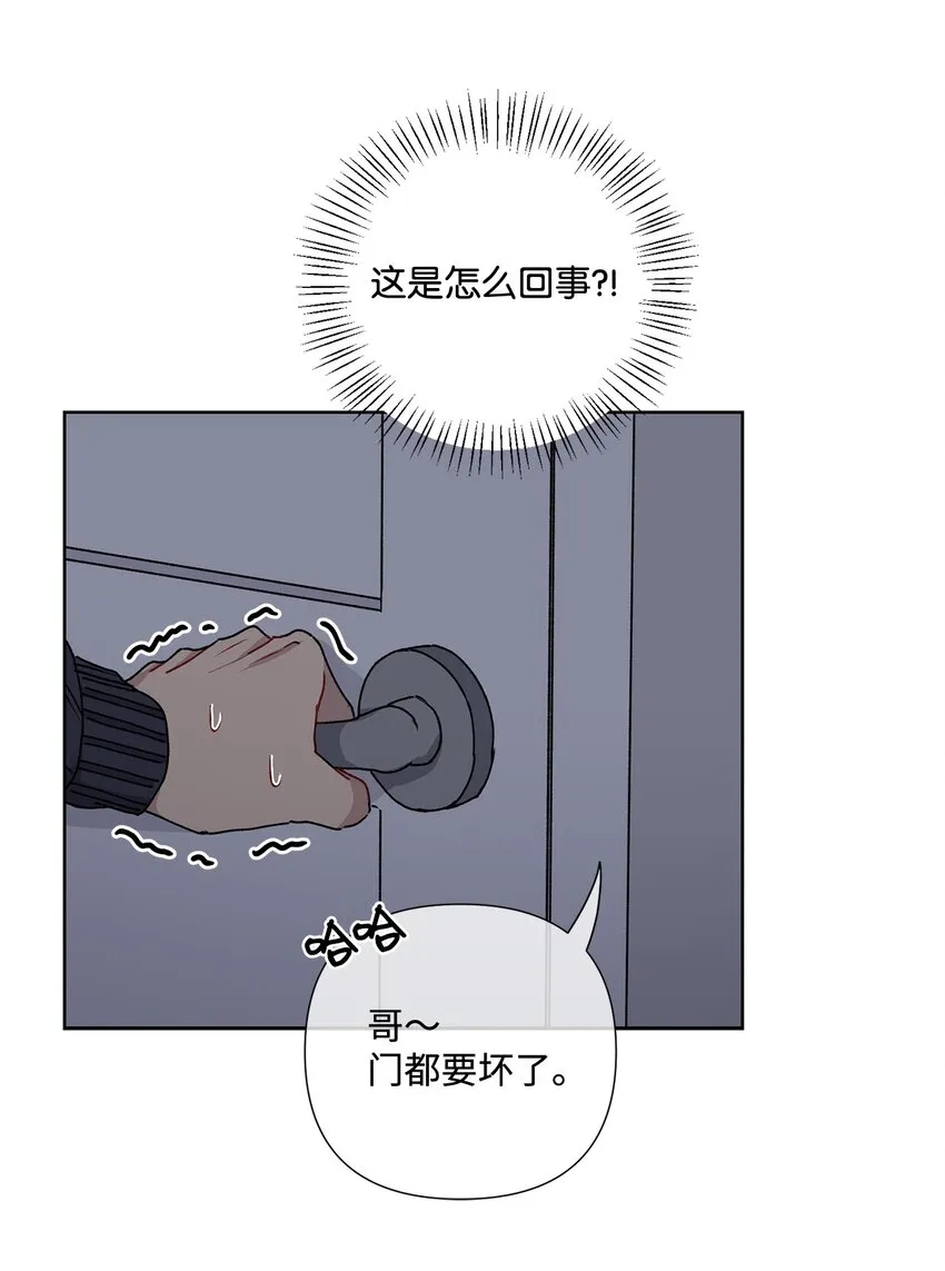 4 室友 第19页