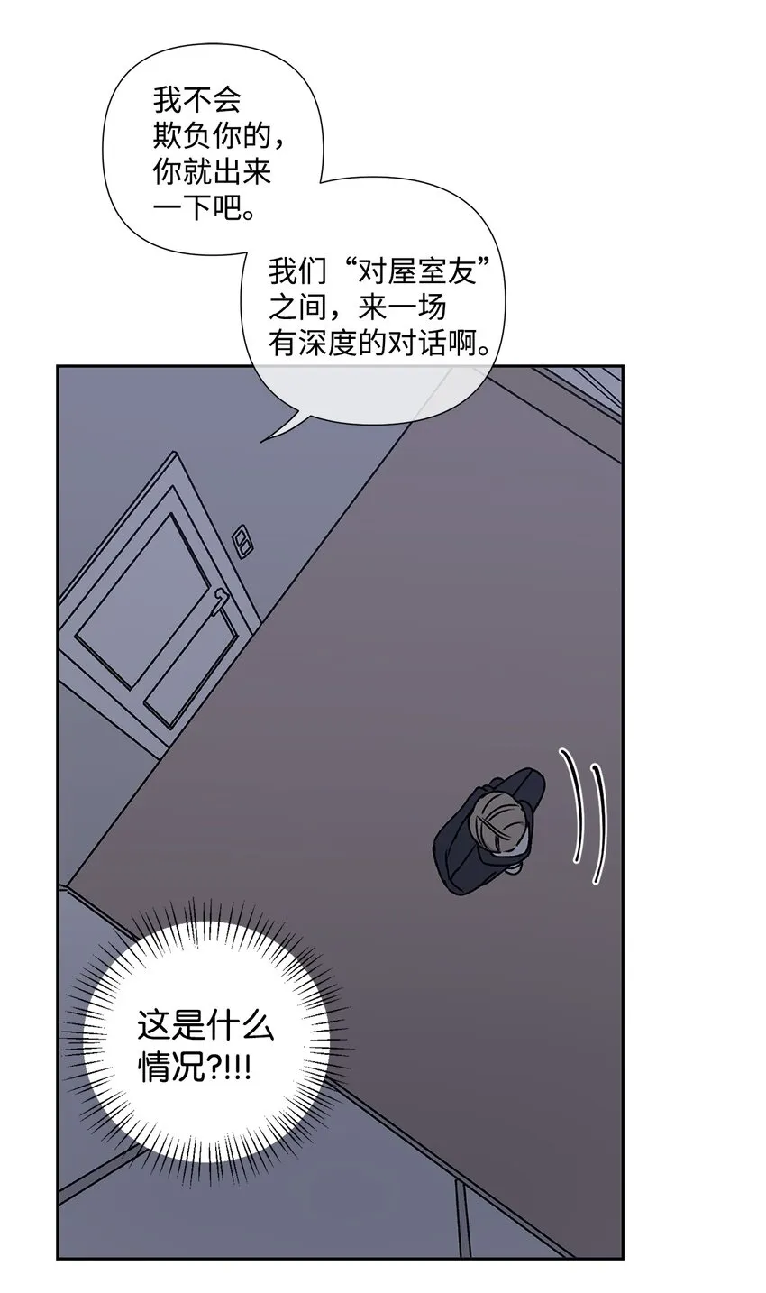4 室友 第20页