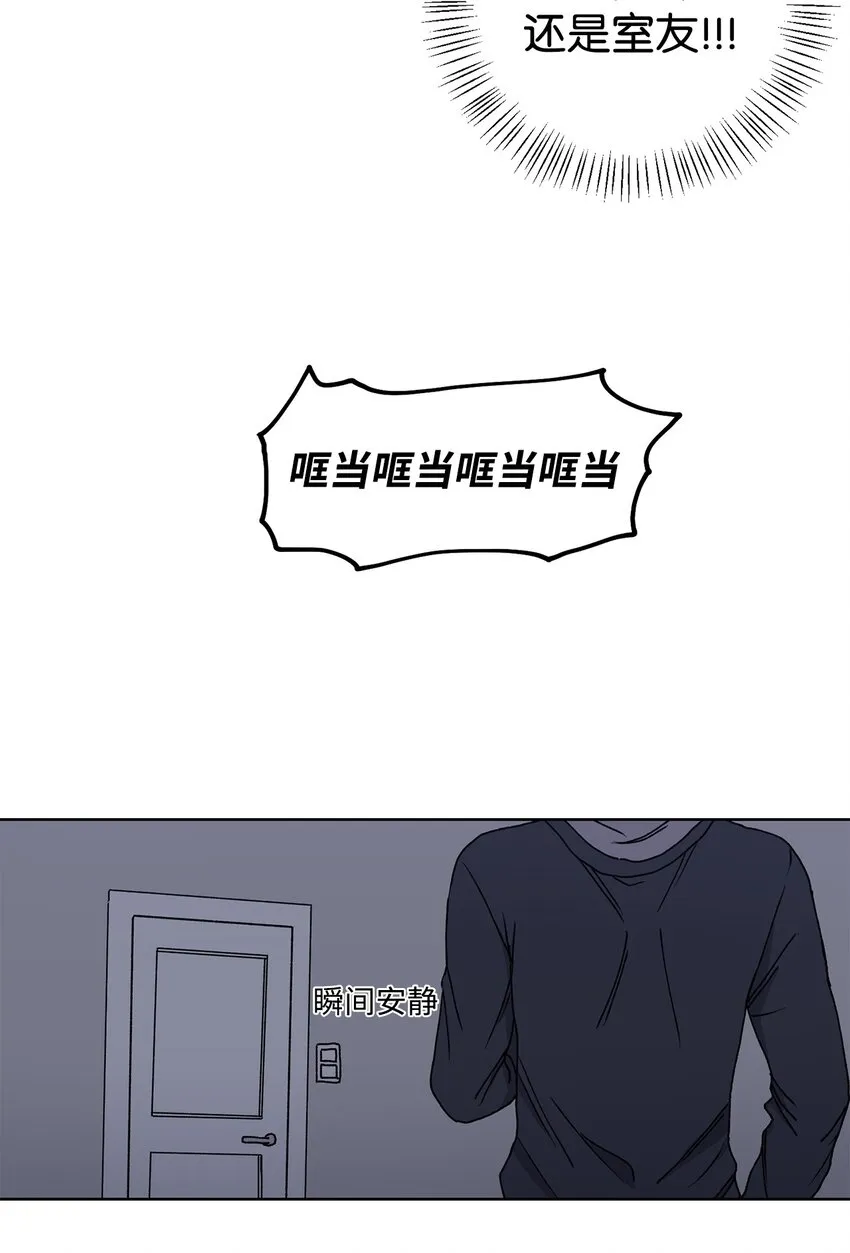 4 室友 第22页