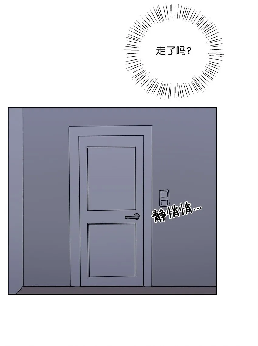 4 室友 第24页