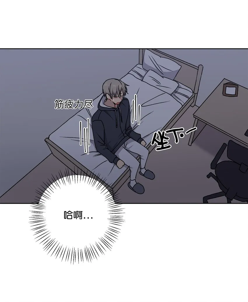 4 室友 第25页