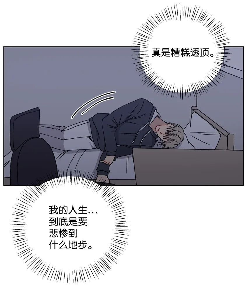 4 室友 第26页