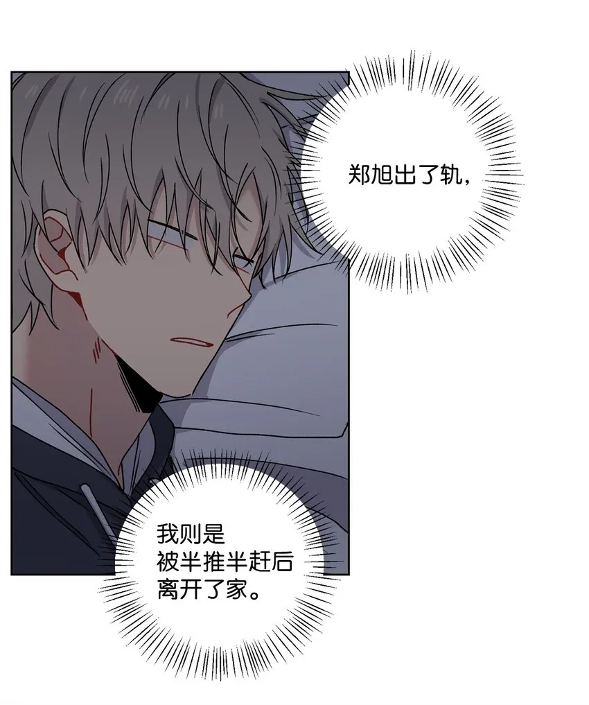 4 室友 第27页