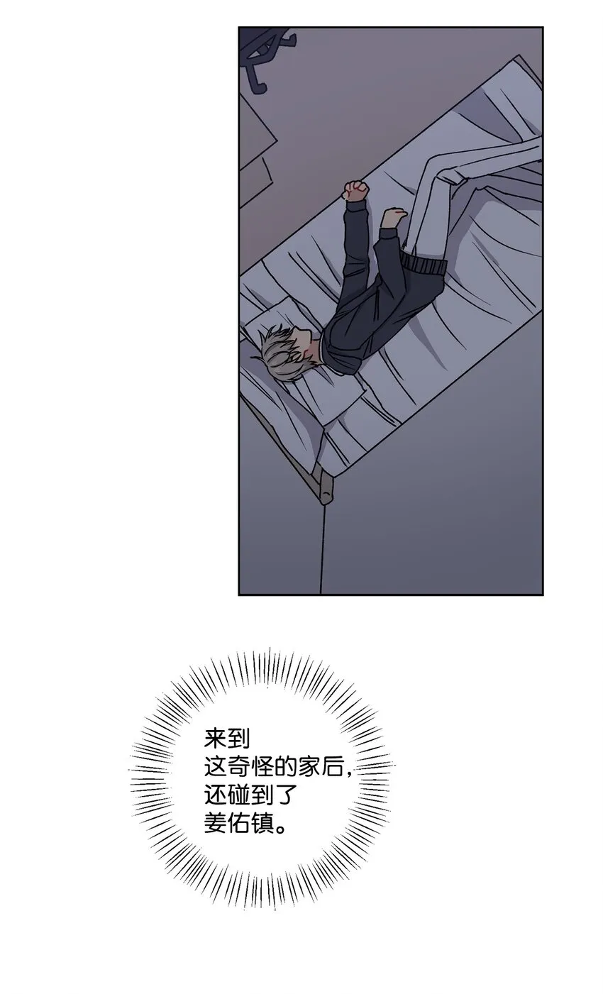 4 室友 第28页