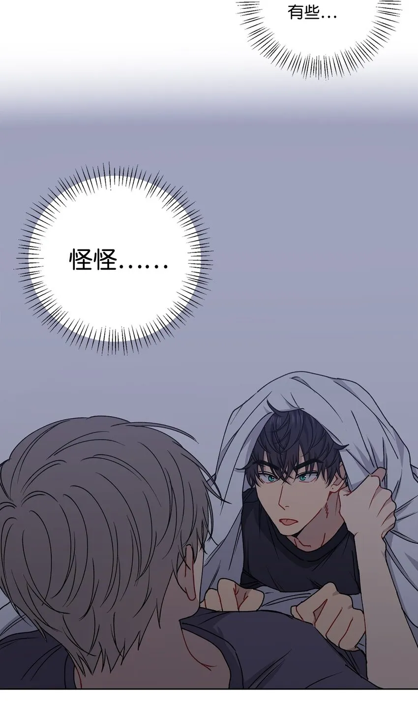 4 室友 第32页