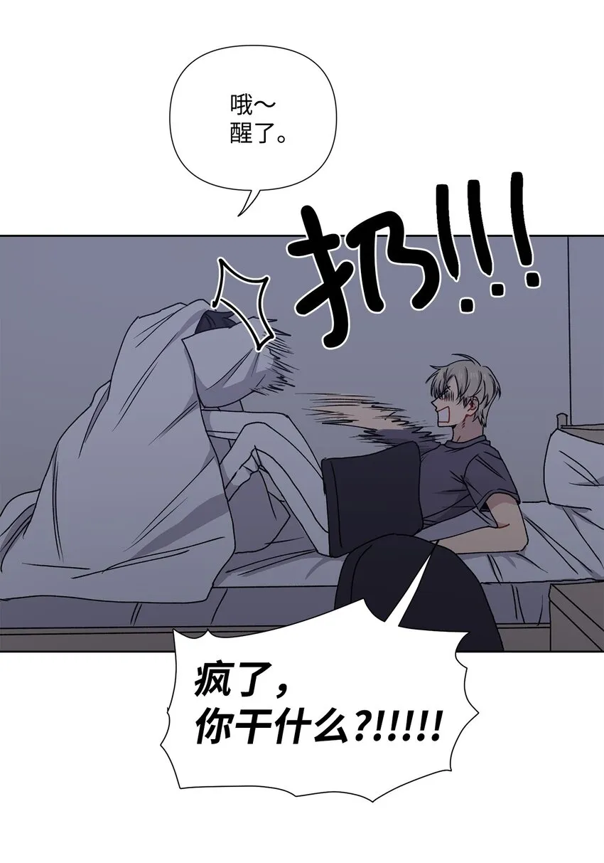 4 室友 第33页