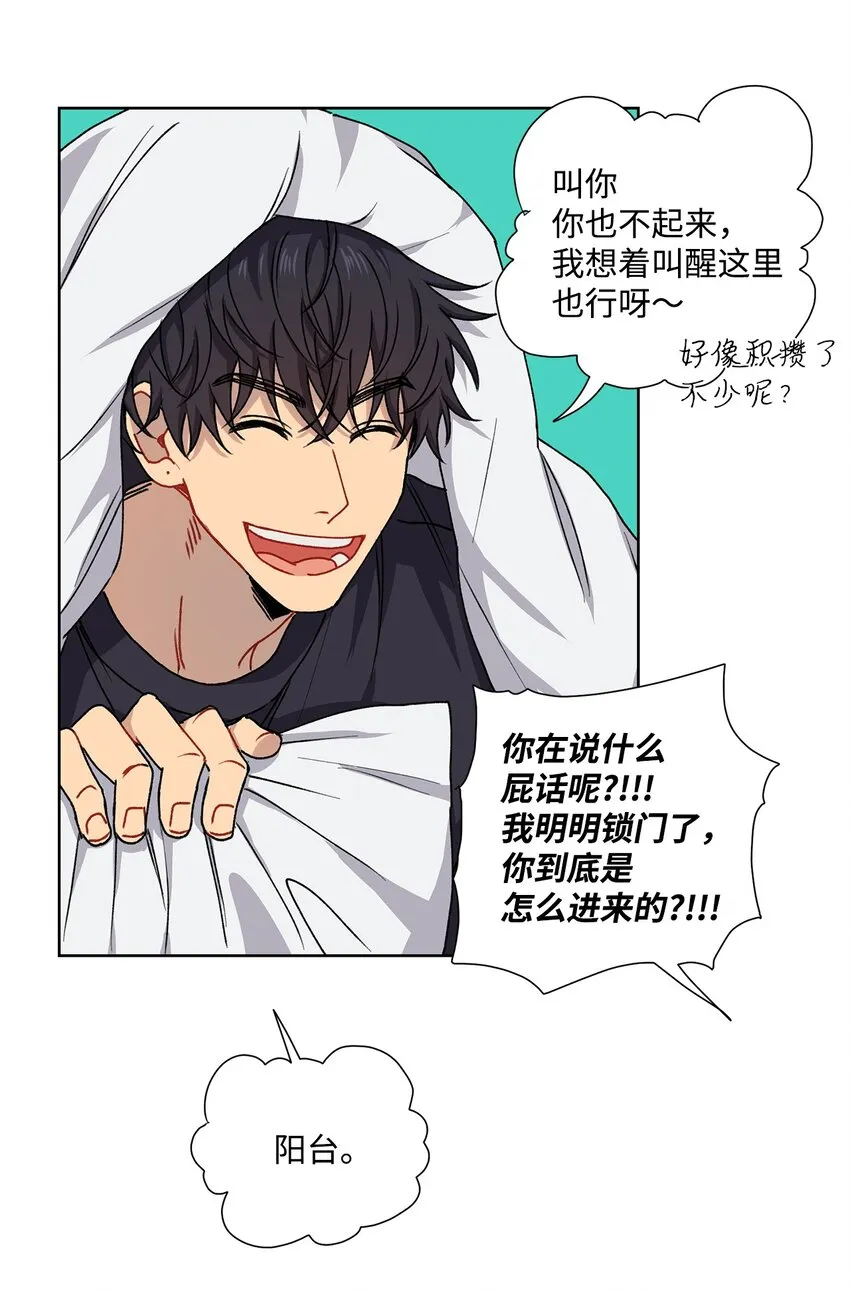 4 室友 第34页