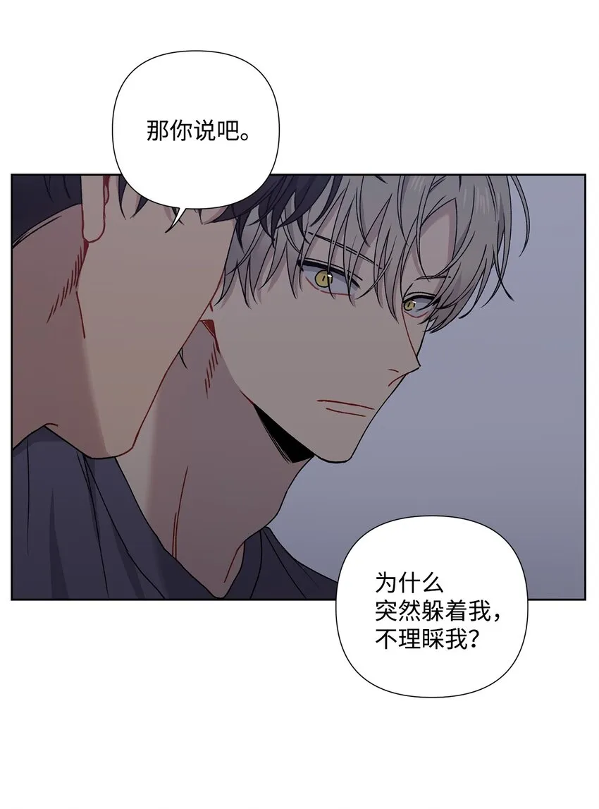 4 室友 第42页