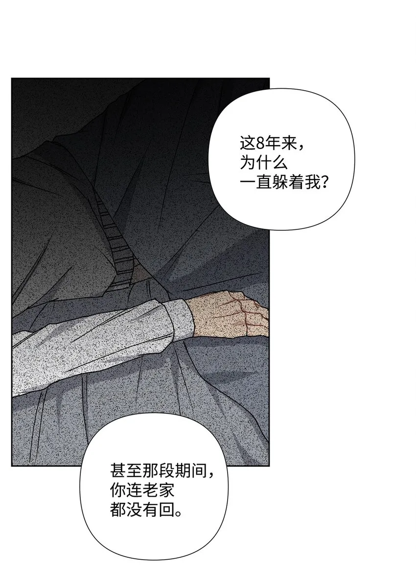 4 室友 第43页