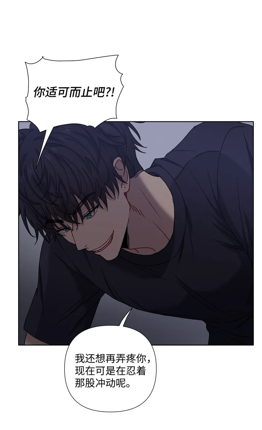 4 室友 第52页