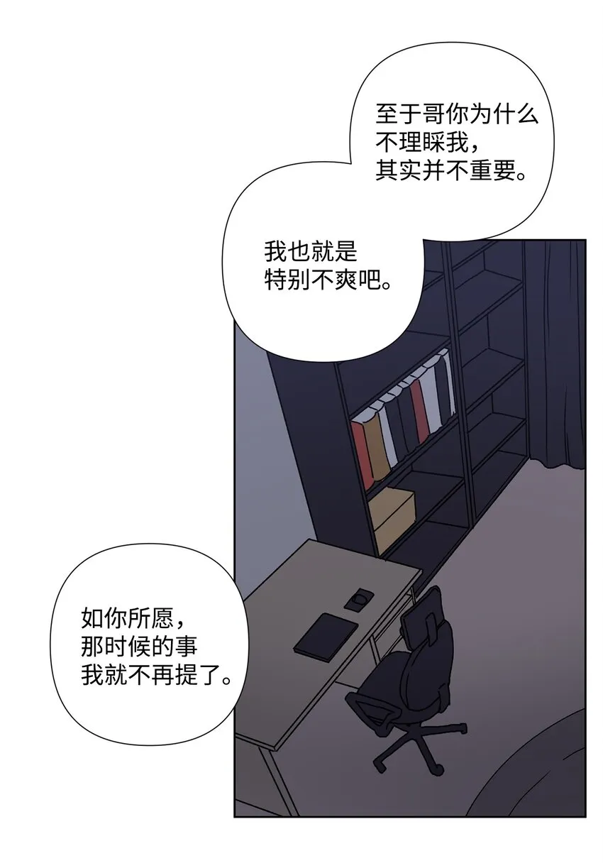 4 室友 第53页